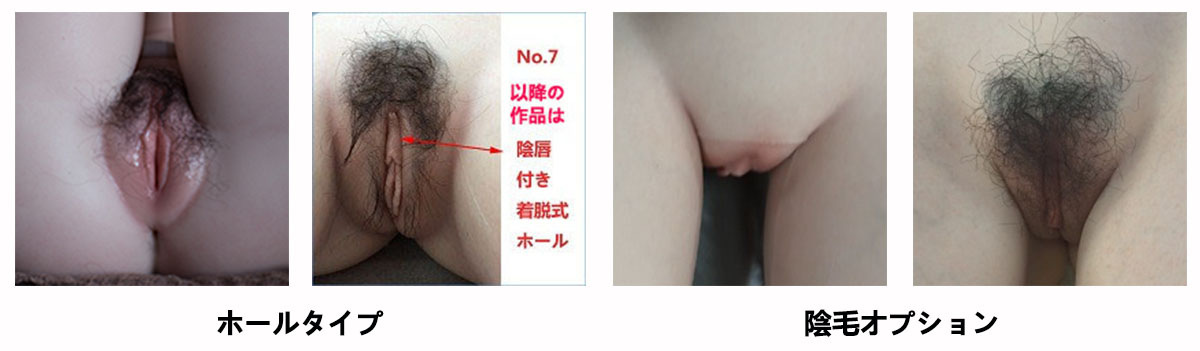 Gynoid（RZRDOLL） 陰毛