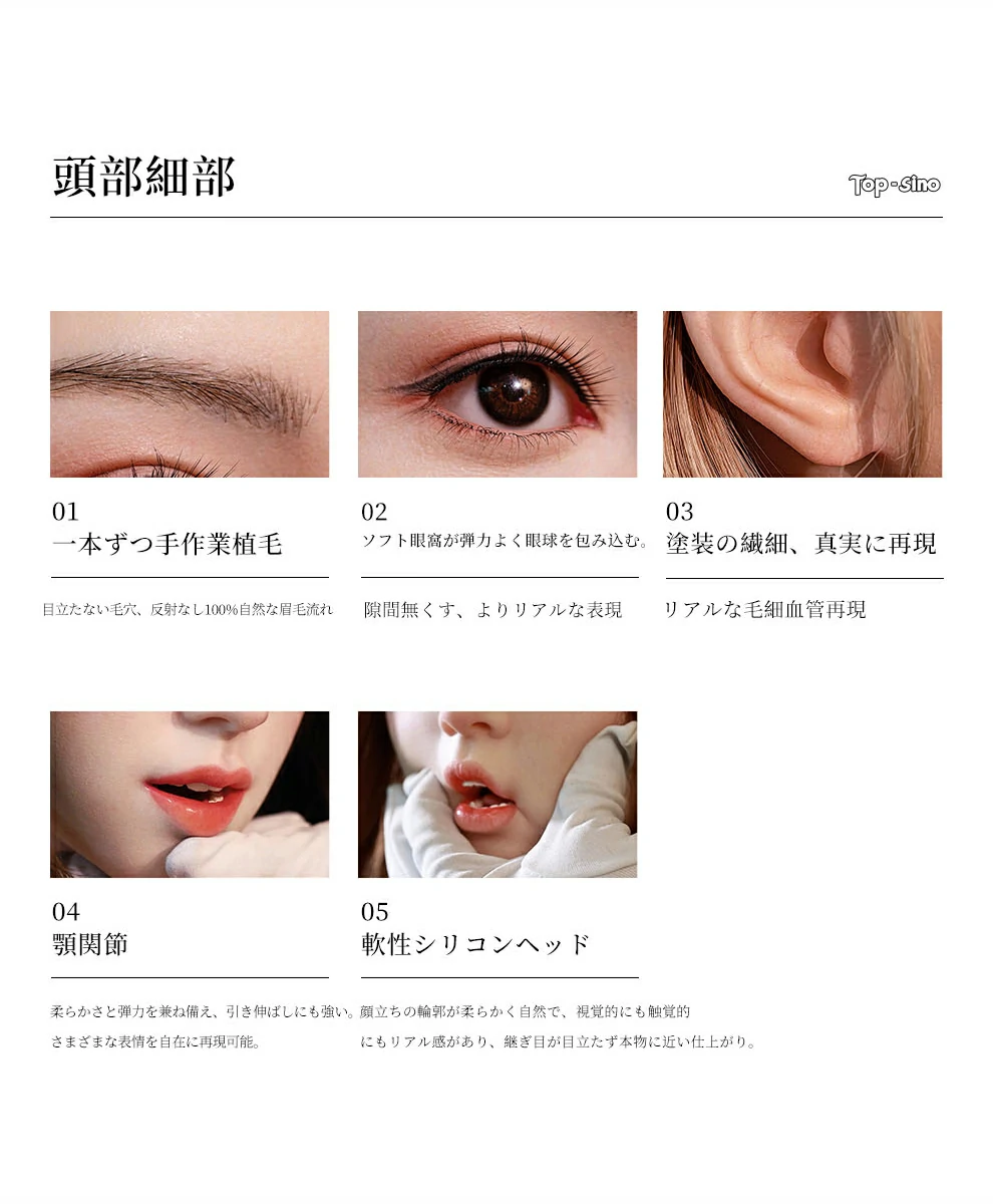 topsinoダッチワイフ